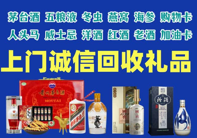 浏阳烟酒回收店